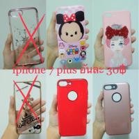 ราคา เคสไอโฟน7พลัส มือสอง (1163952259)