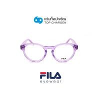ราคา FILA แว่นสายตาทรงหยดน้ำ VFI218-0C52 size 50 By ท็อปเจริญ (23519770388)