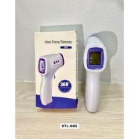 ราคา [ลดพิเศษ] INFRARED THERMOMETER เครื่องวัดอุณหภูมิ ระบบอินฟราเรด เครื่องวัดไข้อิเล็กทรอนิกส์ ขายตามสภาพ (40066149337)