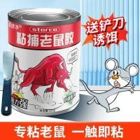 ราคา สติ๊กเกอร์เมาส์ กระดานเมาส์เหนียว กาวซุปเปอร์ กาวเมาส์เหนียว คลังสินค้า ลบเมาส์ นักฆ่า จับเมาส์ (48055433286)