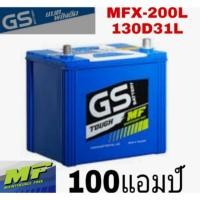 ราคา ส่งฟรีGs Mfx200L-130D31L -100แอมป์ (5105055570)