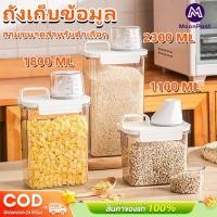ราคา กล่องเก็บอาหารแห้ง กล่องจัดเก็บธัญพืชสูญญากาศแบบใส ความจุใหญ่ ป้องกันอากาศเข้า ปลอดภัยต่ออาหาร พร้อมถ้วยตวง (26568473167)