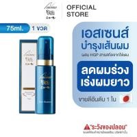 ราคา NEWMO Hair Essence นิวโม แฮร์ เอสเซนส์ 75ml. ทรีทเม้นท์ ลดผมร่วง ปลูกผม ญี่ปุ่น บำรุงผม วิตามินผม (27179064085)