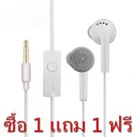 ราคา หูฟังซัมซุง หูฟัง Samsung [ ซื้อ1แถม1 ] จัดโปรโมชั่น เสียงดีมีคุณภาพ รับประกัน 1ปี (40373419018)