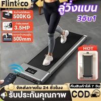 ราคา ลู่วิ่ง ลูวิ่งไฟฟ้า ลู่เดิน ลู่วิ่งไฟฟ้าพับได้ mini treadmill พร้อมจอLCD 3.5HP ปรับได้ มีรีโมท (24241045523)