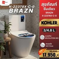 ราคา Kohler สุขภัณฑ์ชิ้นเดียว 3/4.8 ลิตร รุ่น K-22378X-C-0