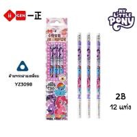 ราคา ii-Gen ดินสอไม้ 2B ลาย My Little Pony #YZ3098 ดินสอทรงสามเหลี่ยม ลิขสิทธิ์แท้ (ราคาต่อ 1 กล่อง /12 แท่ง) (44803951665)
