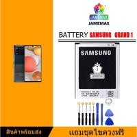 ราคา แบต แกรนด์1/ grand 1/GT 9082 แบตเตอรี่ battery Samsung กาแล็กซี่ i9082 (8204151725)