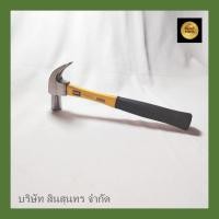 ราคา ค้อนหงอนด้ามไฟเบอร์ 27 mm. - STANLEY (43725975056)