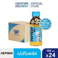 ราคา [ส่งฟรี] Peptein เปปทีน พลัส ขนาด 100 มล. 24 ขวด/ Peptein Plus 100 ml. x24 (21753320512)