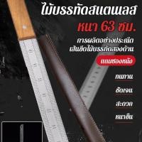 ราคา ม้บรรทัดอเนกประสงค์/ไม้บรรทัดเหล็กกล้าคาร์บอนหนาใช้ในรถ/ไม้บรรทัดฟุตเหล็ก/ฟุตสแตนเลส Stainless Ruler Hardened (26061945168)