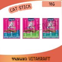 ราคา Vitakraft Cat Stick ไวต้าคราฟ ขนมขบเคี้ยวแมว ชนิดแท่ง (3ชิ้น / 18g.) (25392765390)