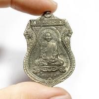 ราคา เหรียญหลวงพ่อรวย รุ่นไตรมาส93 วัดตะโก เนื้ออันประก้า ปี 2557 (25419464724)