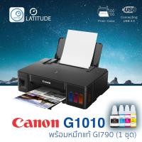 ราคา Canon Printer Inkjet PIXMA G1010 (Print_InkTank) Warranty 2 Year แคนนอน ปริ้นเตอร์ อิ้งเจ็ท (1982073131)