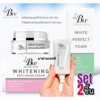 ราคา บูเต้ไวท์ครีม ผลิตภัณฑ์บำรุงผิวหน้า - Beaute'White (3128272120)