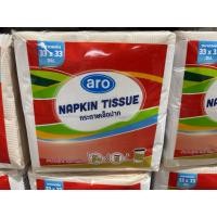 ราคา เอโร่ กระดาษเช็ดปาก ขนาด 33x33 ซม. สีน้ำตาล แพ็คละ400แผ่น (43471347847)
