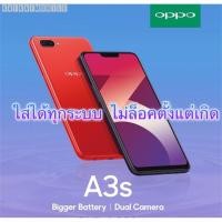 ราคา พร้อมส่งOppo A3S แรม 2 / 16GB รับประกันศูนย์Oppo 1 ปีเต็ม (1520534624)