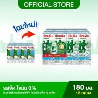 ราคา Anlene Actifit แอนลีน แอคติฟิต นมยูเอชทีปราศจากไขมัน รสจืด ไขมัน 0% แพ็ค 12 (42709340660)