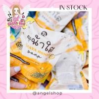 ราคา N-PREMA PAPAYA HONEY SOAP สบู่มะละกอน้ำผึ้ง (22683928400)