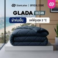 ราคา SiamLatex ผ้าห่มเย็น รุ่น Glada Ocean ลดอุณหภูมิ 3°C นุ่มฟู ห่มสบาย ไม่ติดขนสัตว์ (3.5/5/6 ฟุต) (47504344066)