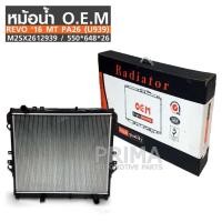 ราคา หม้อน้ำ อลูมิเนียม พลาสติก ตรงรุ่น รถยนต์ โตโยต้า รีโว่ เกียร์ ธรรมดา หนา TOYOTA REVO ปี 2015 MT PA26 (3600292691)