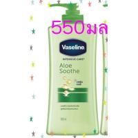 ราคา Vaseline Body Lotion Aloe Soothe Green 550 ml (9606285169)