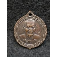 ราคา เหรียญลายเซ็นหลวงปู่บุดดา ถาวโร วัดกลางชูศรีเจริญสุข (46356148743)