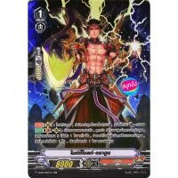 ราคา การ์ด SP แวนการ์ด ไมท์ตี้โบลท์ ดรากูน แคลน นารุคามิ ฟอยฟูลอาร์ท (ราคาต่อ 1 ใบ)m (23771479780)