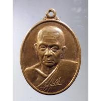 ราคา Antig Plus 971 เหรียญลายเซ็นต์ พระครูธำรงธรรมรัตน์ หลวงพ่อสละ สมจิตโต วัดพงสะตือ อำเภอตรอน จังหวัดอุตรดิตถ์ (25206058510)