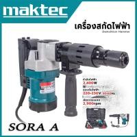 ราคา แย็กสกัด รุ่น IT-0810 แย็กไฟฟ้า 6 KG.เครื่องสกัดไฟฟ้า สว่านสกัด เจาะทำลาย 2200W สกัดไฟฟ้าสกัดงานหนัก แย็กสกัด สกัดปูน (40378654333)