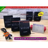 ราคา แท่นชาร์จแบต CANON 70D 80D 6D 7D 60D 60Da 5D Mark II 5D Mark III 5Ds 5Dr 5D Mark IV 7D 7D Mark II DS126321 DS126281 (7832975343)