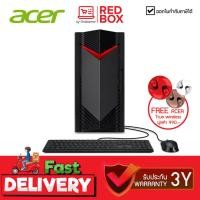ราคา Acer Nitro Gaming PC Nitro N50-650 i7-13700F หรือ i5-13400F RTX 4060 หรือ 3050 / 3Y onsite (22164257322)
