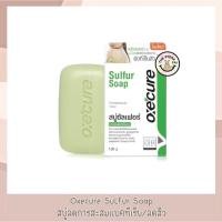 ราคา Exp.02/2026 Oxecure Sulfur Soap 30, 100 g. สบู่ซัลเฟอร์ลดการสะสมของแบคทีเรียสำหรับมีปัญหาสิว 30, 100 กรัม (24257612154)
