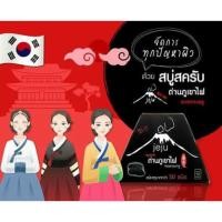 ราคา jaju สบู่สครับ ถ่านภูเขาไฟ จากเกาะเจจู (86196060)