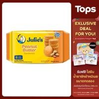 ราคา JULIES จูลี่ส์แซนด์วิชบิสกิตรสครีมเนยถั่ว 180กรัม [9556121002887] (20268897472)