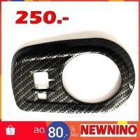 ราคา ครอบแผงสวิทซ์กระจกมองข้าง MG Zs (1611795494)