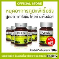 ราคา (ของแท้ส่งตรงจากบริษัท) นมผึ้งเคอร์ลิฟเกรดพรีเมี่ยมเน้นภูมิแพ้ นำเข้าจากออสเตรเลีย (6677608340)