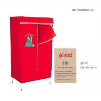 ราคา In home ตู้ใส่เสื้อผ้า โครงเหล็ก รุ่น F01 (1465190467)