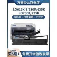 ราคา Fangling เหมาะสําหรับ Epson 630k Ribbon LQ-610 615KII 630K2 K730K 635K 735K 80KF Pin ประเภทเครื่องพิมพ์ริบบิ้นกรอบ Core S015290ไม่เดิม (46254550154)
