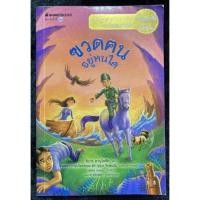 ราคา ฃวดฅนอยู่หนใด (มือ2) (10621232685)