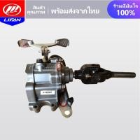 ราคา LIFAN OFFICIAL STORE ชุดเกียร์ฝาก 200ซีซี ใส่กับเครื่องสูบตั้ง ใส่3ล้อ เกียร์ฝากไม่มีสโลว เกียรฝากสามล้อ (13028262804)