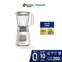 ราคา เครื่องปั่น PHILIPS รุ่น HR2051 ขนาด 450 W (ขนาด 1.25 ลิตร) (6145810020)