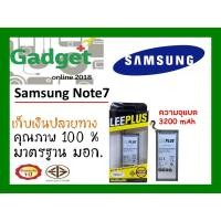 ราคา LEEPLUS Battery Samsung Note7 ความจุ 3,200 mAh แบตเตอรี่ซัมซุง พร้อมส่ง รับประกัน1ปี ค่าส่งถูก (5760727231)