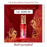 ราคา แบรนด์แท้ Cle de Peau Beaute Le Serum 50ml. เซรั่ม เคลย์เดอโป เลอเซรั่ม (27623818593)
