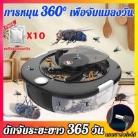 ราคา 100 ตร.ม. โดยไม่มีแมลงวันกับดักแมลงวันอัตโนมัติ ง่าย เครื่องดักแมลงวัน เครื่องดักแมลงวันไฟฟ้า เครื่องดักแมลงอัจฉริยะ (41700713641)