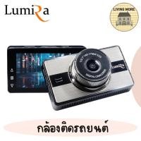 ราคา Lumira กล้องติดรถยนต์ 4.5" Full HD 1080P ภาพคมชัด ติดทุกเหตุการณ์ ของแท้ รับประกัน รุ่น LCDV-042 (22542433446)