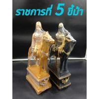 ราคา ⭐เสด็จพ่อปิยะมหาราช ทรงม้า พระบรมรูปทรงม้า(ราชกาลที่5) ปิดทองคำเปลว วัตถุมงคล เนื้อเรซิ่น มีสีเหลือง และสีดำ (26113365293)