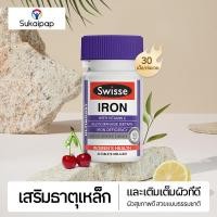 ราคา Swisse Ultiboost Iron 30 Tablets ธาตุเหล็ก บำรุงเลือด ป้องกันโลหิตจาง เหน็บชา Exp:02/2025 เสริมธาตุเหล็กเพื่อบำรุงผิวcod (18173377458)