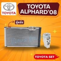ราคา ชุด SET สุดคุ้ม!! ตู้แอร์ + วาล์วแอร์ TOYOTA ALPHARD 2008 - 2015 ตู้หลัง โตโยต้า อัลพาร์ต 08 - 15 วาล์วแอร์ คอล์ยเย็น (43977899240)