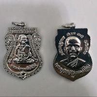 ราคา เหรียญหลวงปู่ทวดย้อนยุค เลื่อนสมณศักดิ์ วัดช้างให้ปี67 (45153340453)